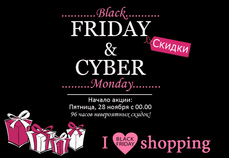 Black friday and Cyber monday Sales in Royal Boutique 