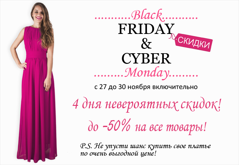 Black friday and Cyber monday Sales in Royal Boutique 